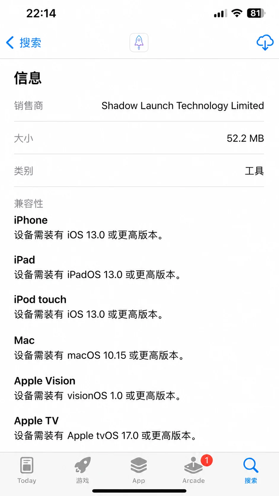 Shadowrocket App Store 信息页显示 iPhone、iPad 和 Mac 等设备的系统兼容要求