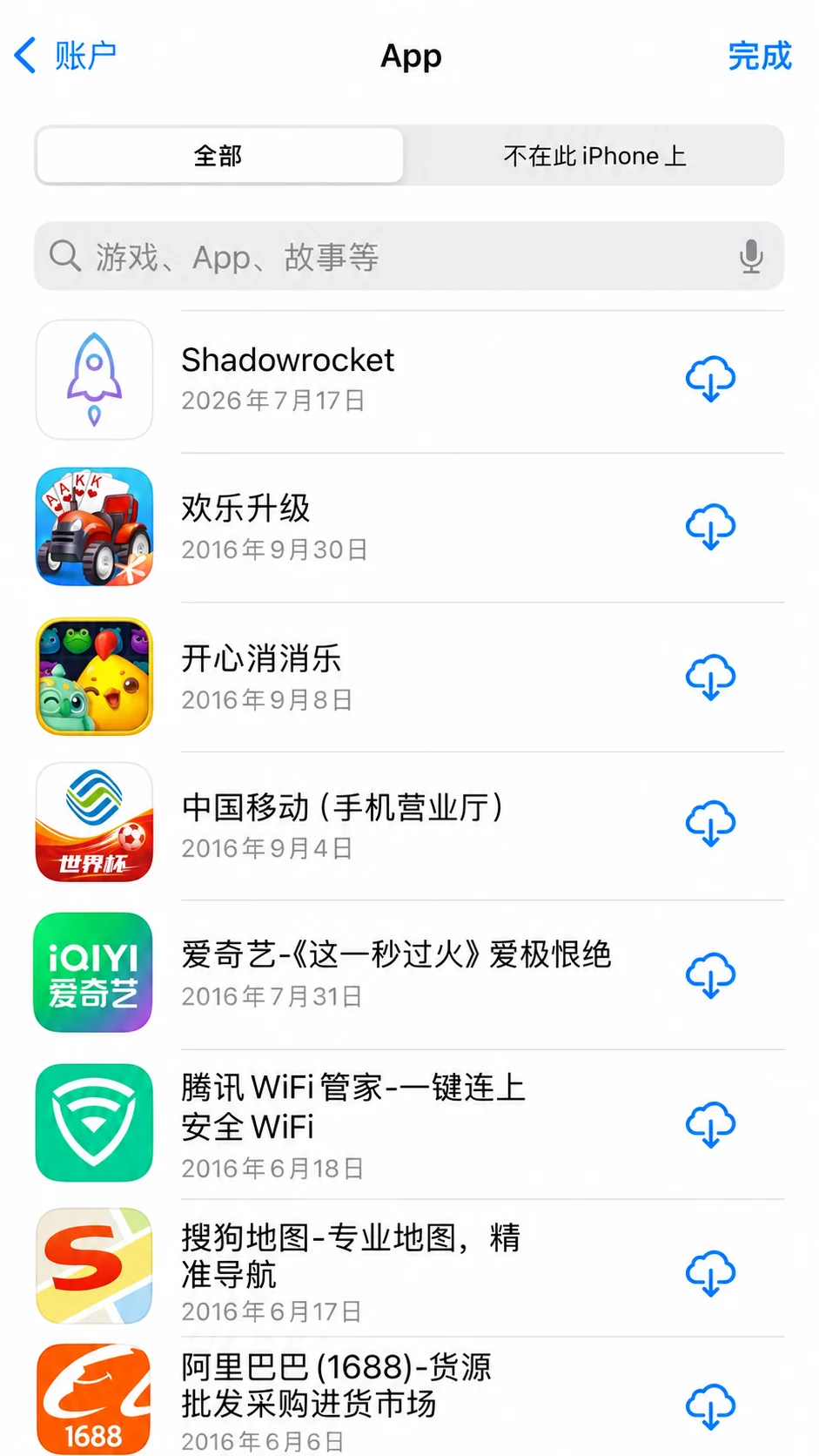 在 App Store 已购项目中找到 Shadowrocket 并点击云朵按钮重新下载